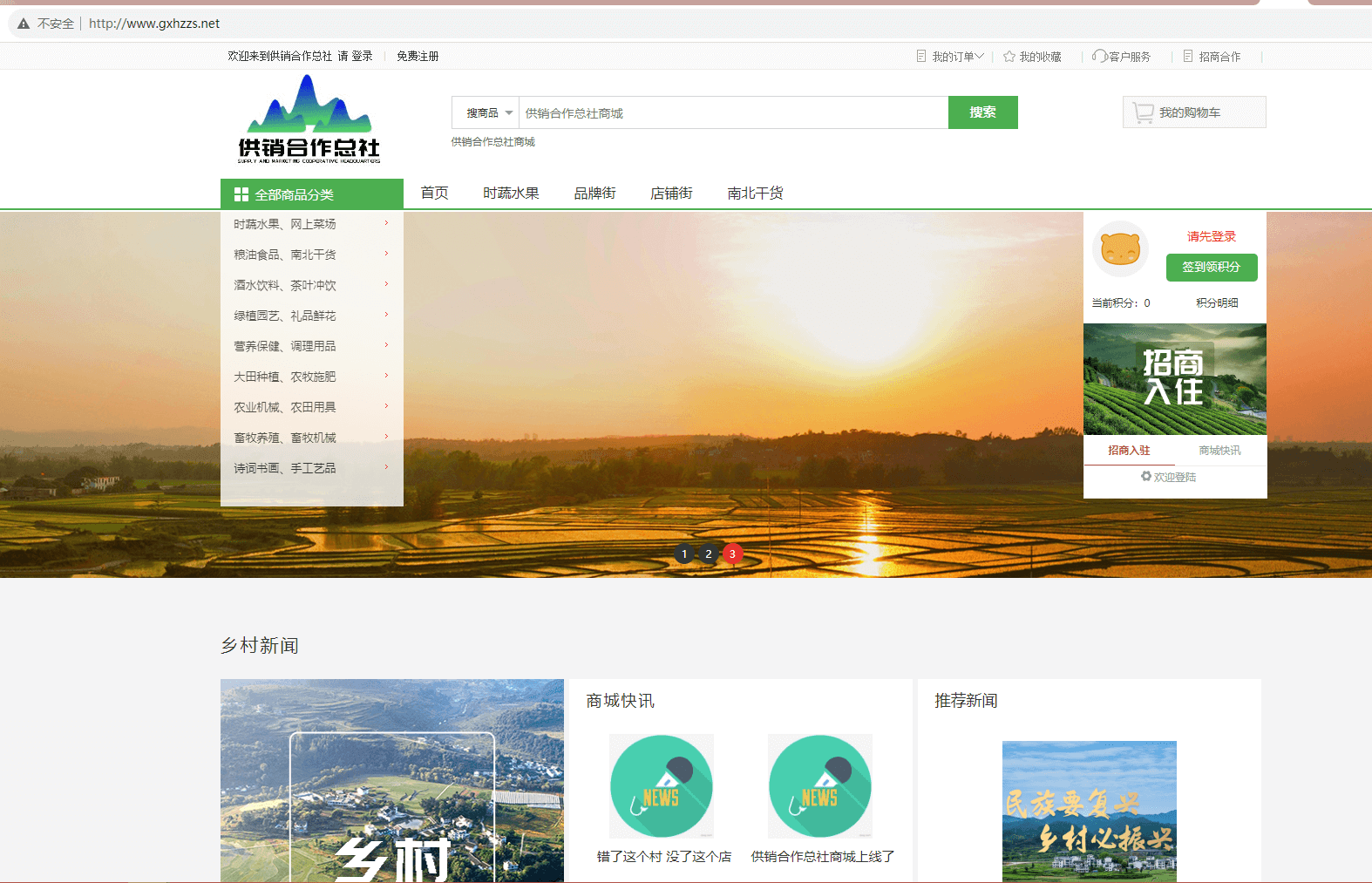 广西供销合作总社